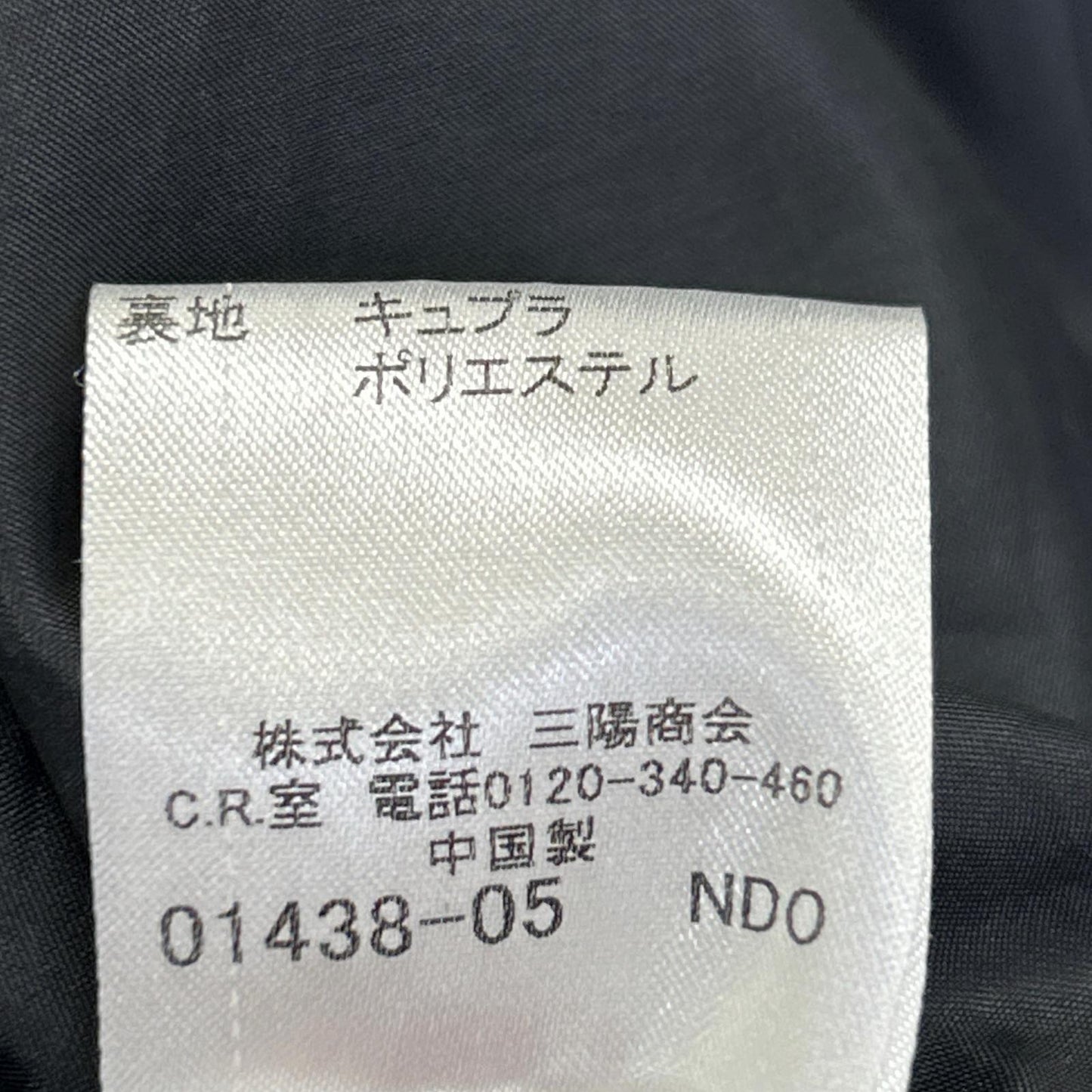 BURBERRY BLACK LABEL 巴宝莉黑标 黑色 BMP81-802-09 羊皮革 夹克 L 男士