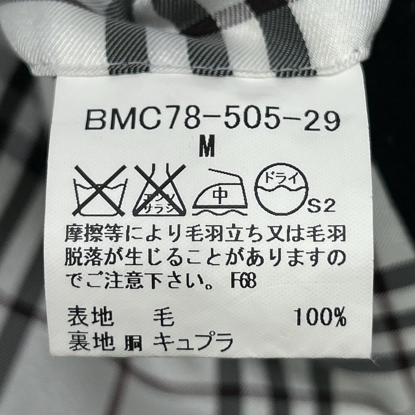 BURBERRY BLACK LABEL バーバリーブラックレーベル ﾌﾞﾗｯｸ BMC78-505-29 ｳｰﾙ ｽﾄﾗｲﾌﾟ ﾁｪｽﾀｰｺｰﾄ コート M メンズ