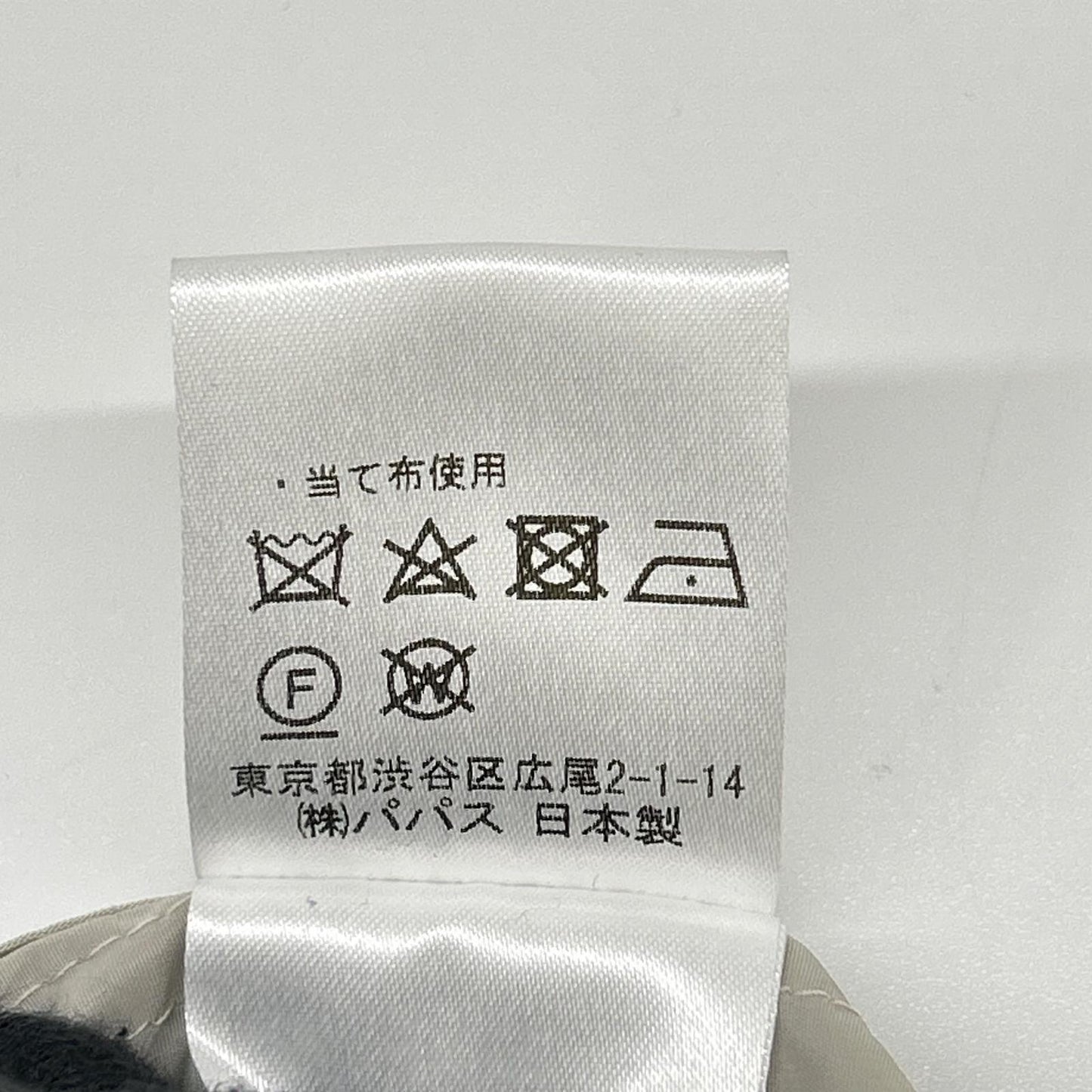 Papas パパス D049AFCH901 アイボリー ナイロン ステンカラー コート コート