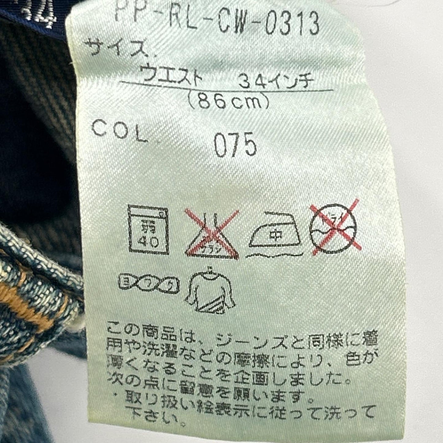 POLObyRalphLauren ポロラルフローレン ブルー デニム パンツ ボトムス