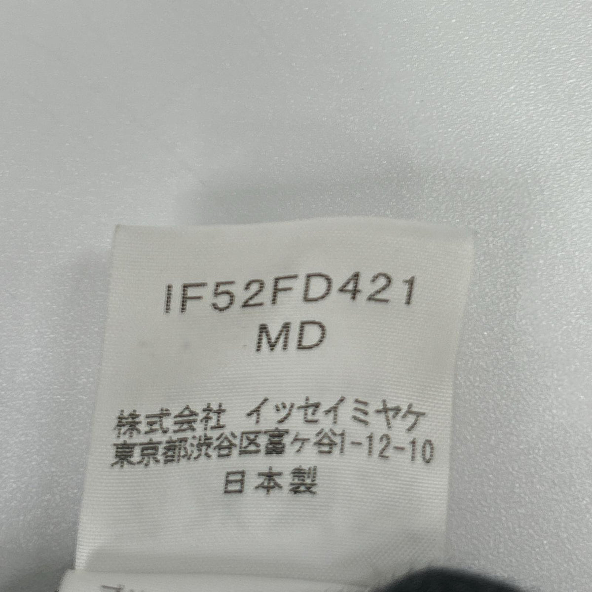 ISSEY MIYAKE FETE イッセイミヤケフェット IF52FD421 ブラック プリーツ テーラードジャケット ジャケット