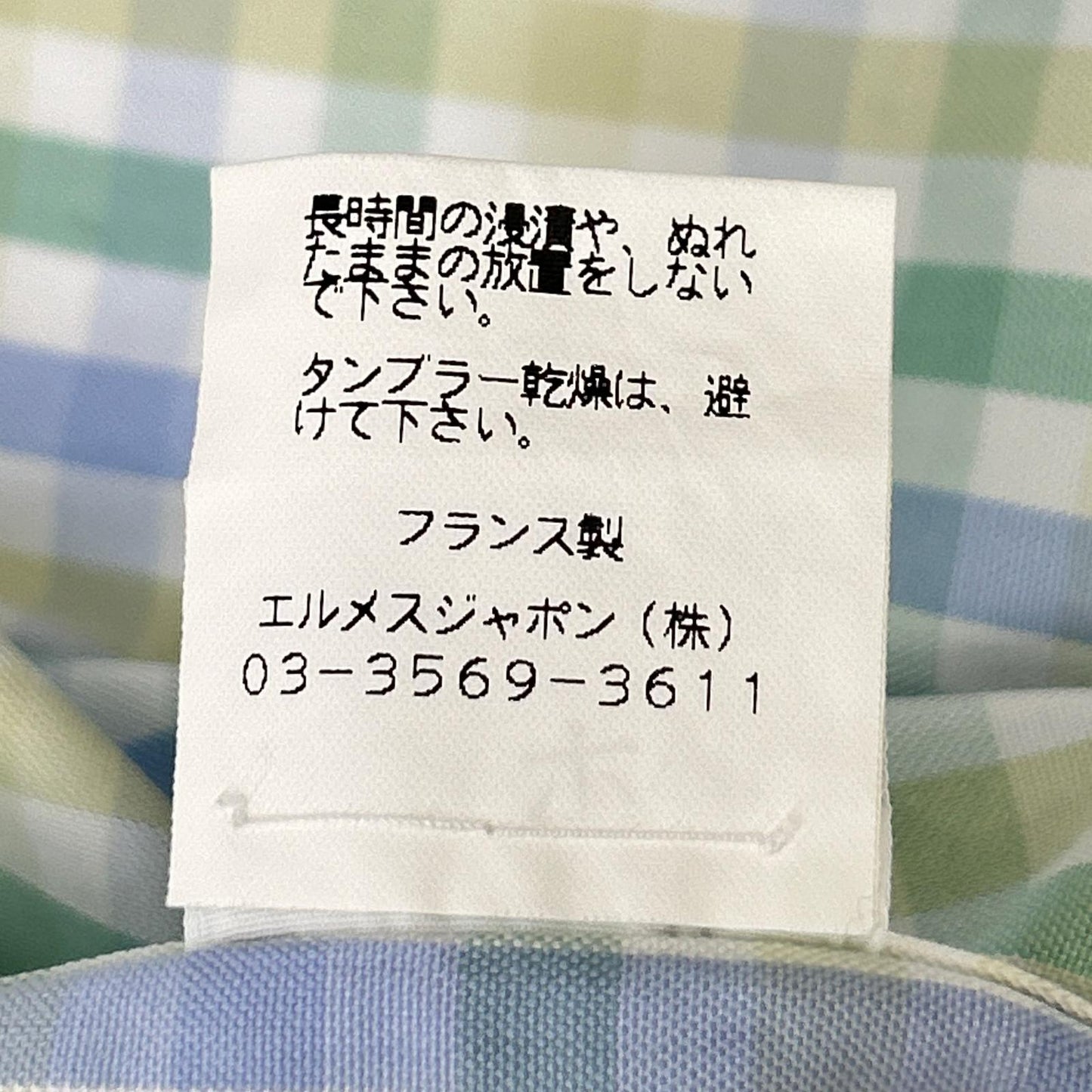 HERMES エルメス 長袖シャツ セリエボタン グリーン系 チェック トップス
