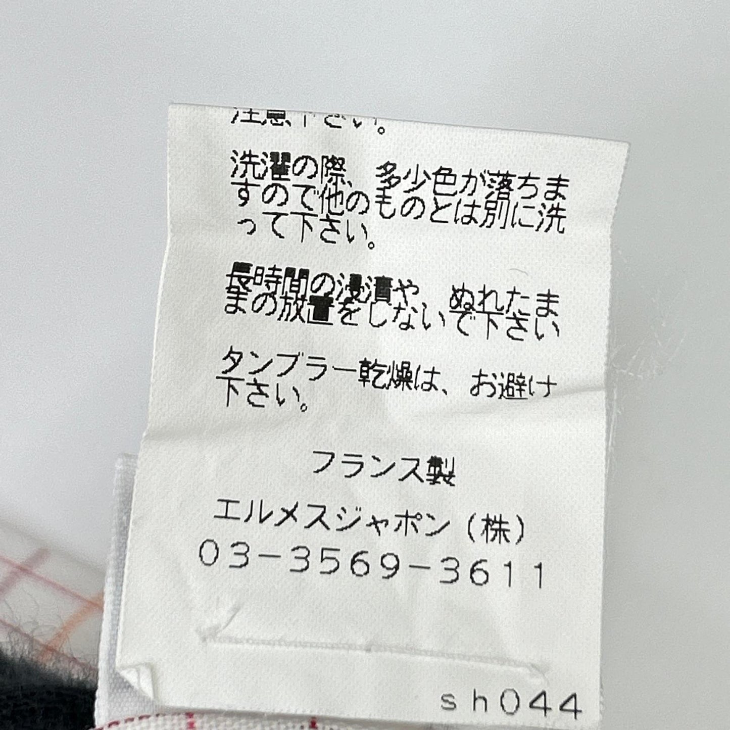 HERMES エルメス 【美品/国内正規】チェック セリエボタン 長袖シャツ トップス