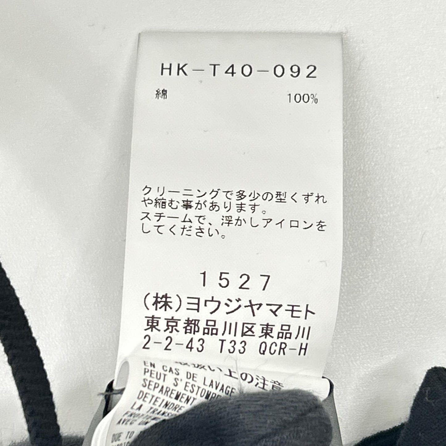 yohjiyamamoto ヨウジヤマモト HK-T40-092 ブラック HIGH TWISTED JERSEY TAB DETAIL PANTS ボトムス