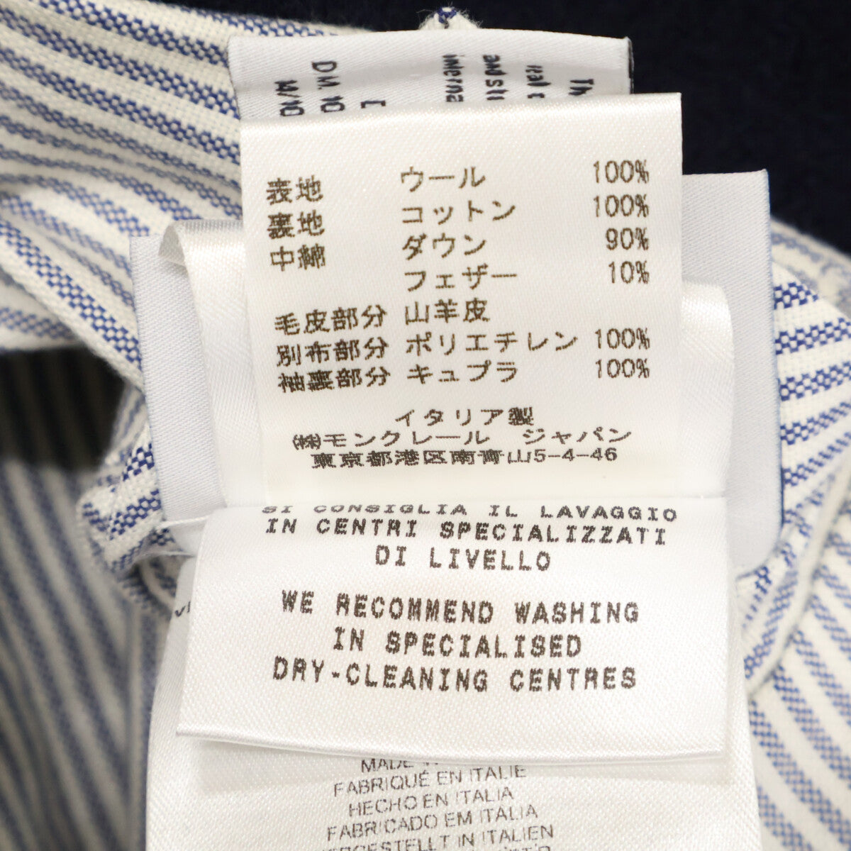 MONCLER モンクレール GAMME BLEU ガムブルー 568-578 Broadway sulte306 NY NY 10012 ファー付フーディダウンジャケット ジャケット