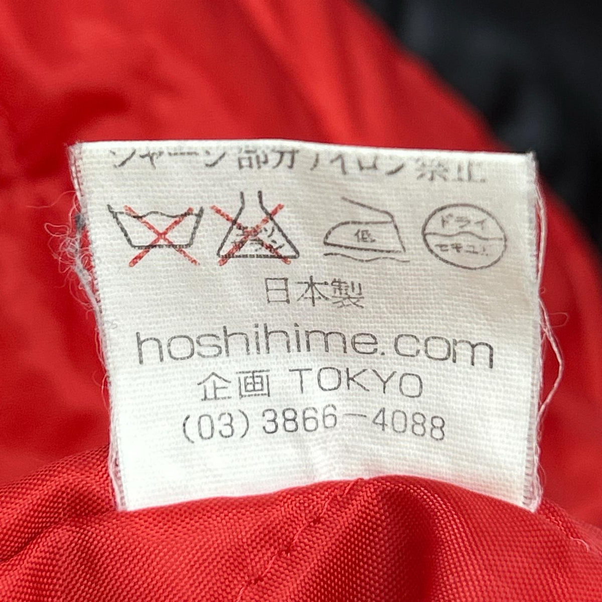 Hoshihime 星姫 ブラック×ホワイト スカル 刺繍 サテン スカジャン ジャケット