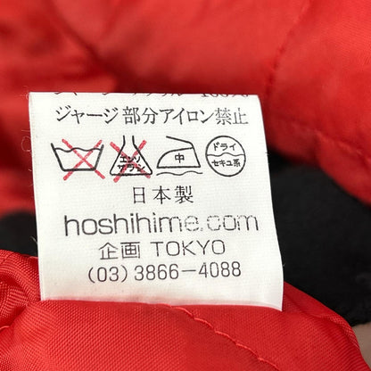 Hoshihime 星姫 ブラック 蝶 キジ 刺繍 別珍 スカジャン ジャケット