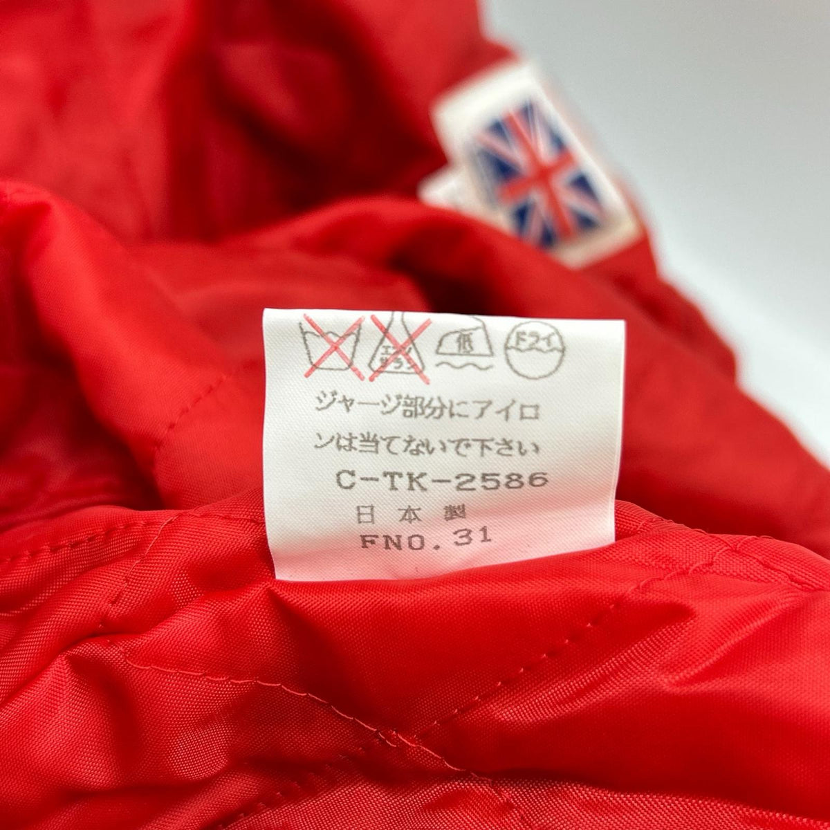 その他ブランド 【LONDON F.B.】イエロー×ブラック サテン スカジャン ジャケット