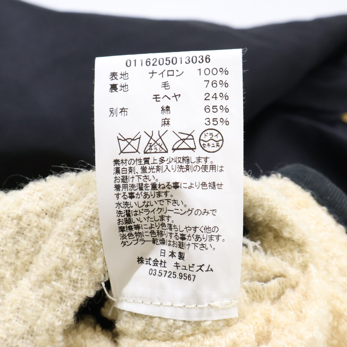 VISVIM ビズビム 【国内正規】0116205013036 IRIS ライナージャケット ジャケット
