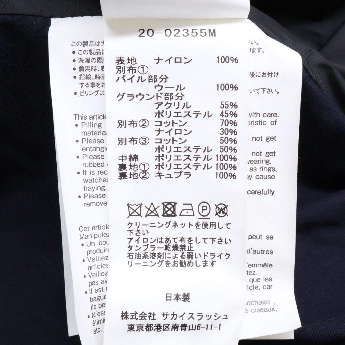 sacai サカイ 20-02355M NYLON TWILL ｘ FAUX SHERING BLOUSON ブルゾン ジャケット