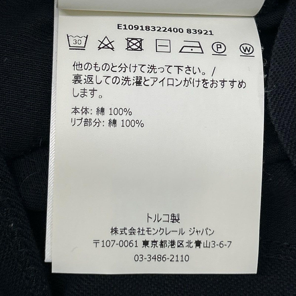 MONCLER モンクレール 18年製 ネイビー MAGLIA ポロシャツ トップス