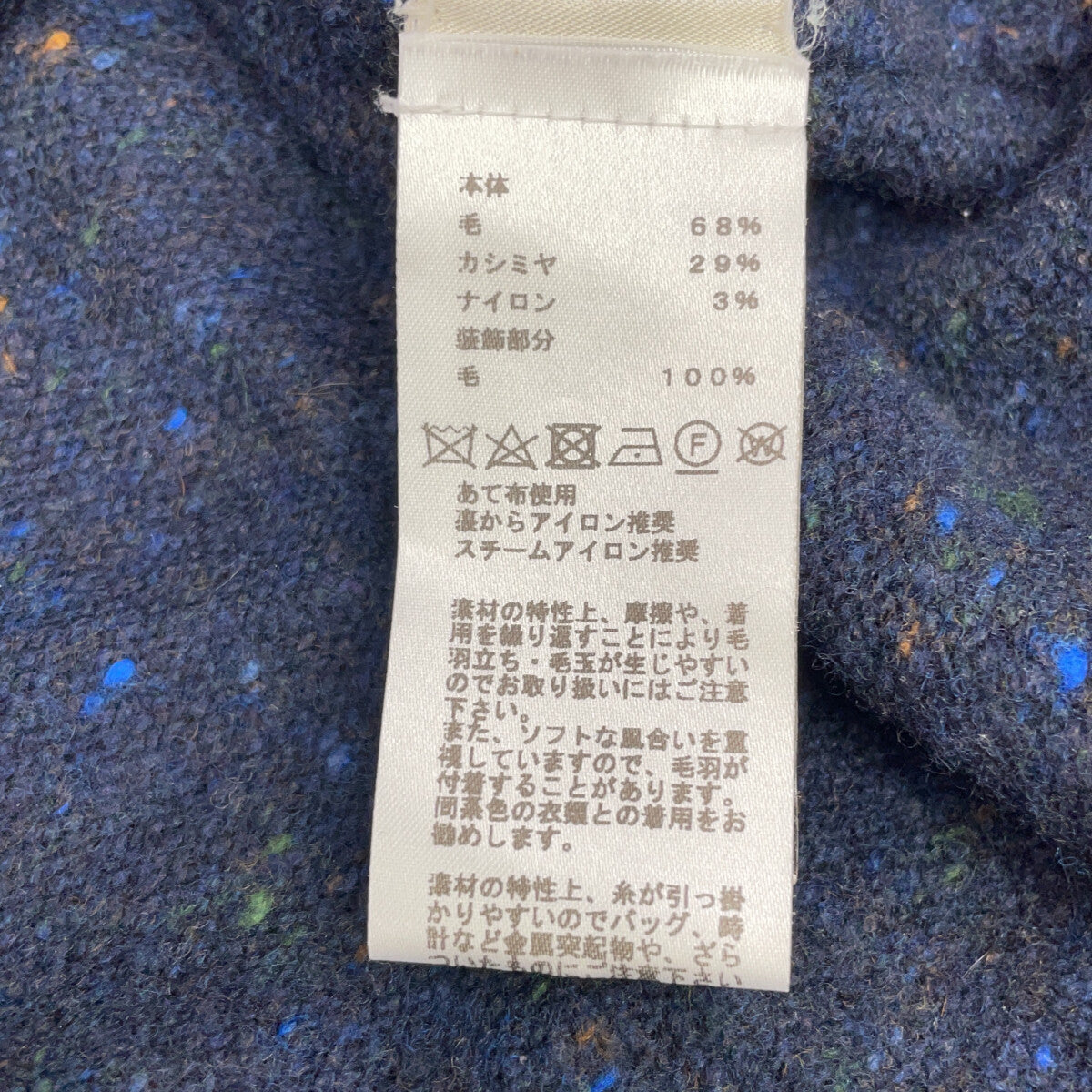 HERMES エルメス ネイビー カシミヤ混 ニットセーター トップス