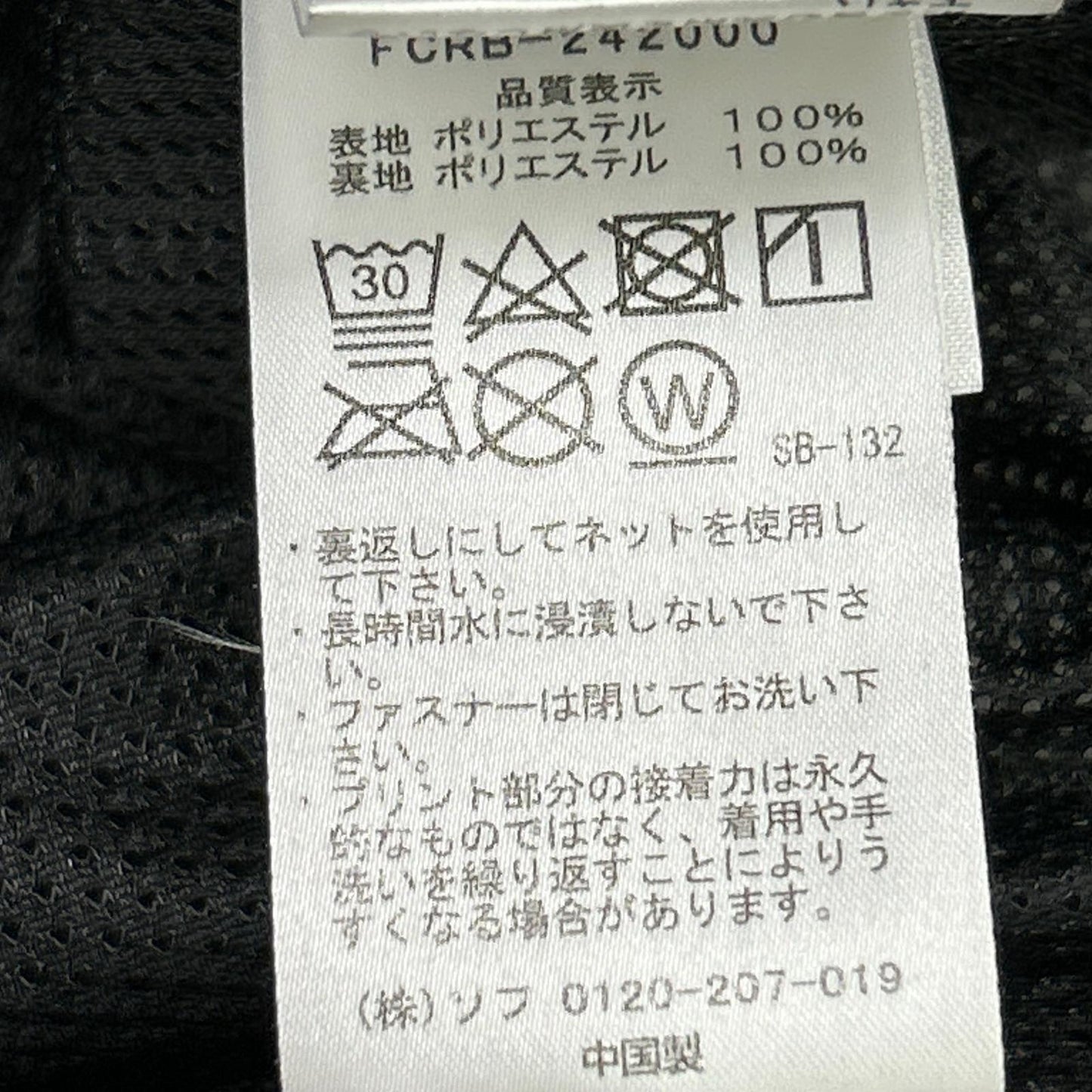 242000 PlayStation Warm Up Jacket M Men's