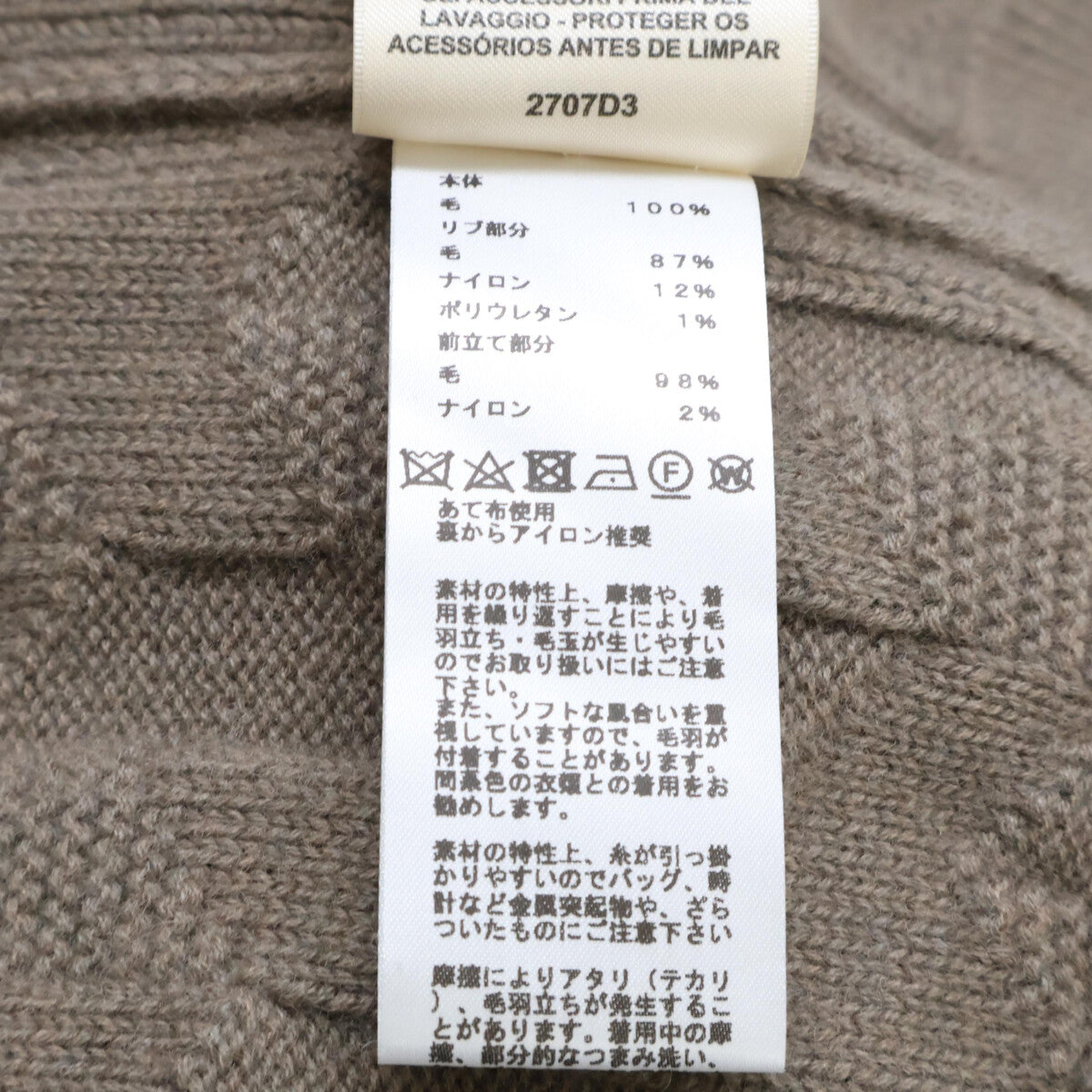 HERMES エルメス 【美品/国内正規】2707D3 カレッジH ジャガード ニットカーディガン トップス