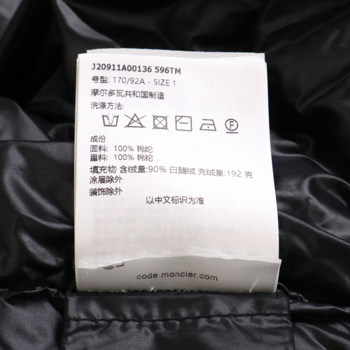 MONCLER モンクレール 【美品/24年製】VARDAR ダウンジャケット ジャケット