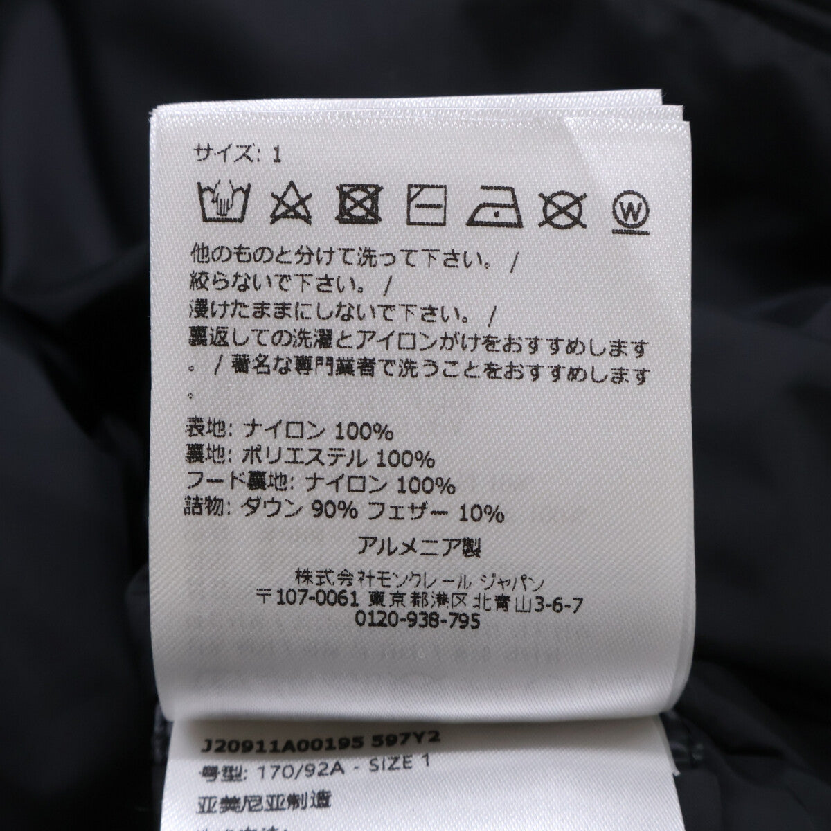 【美品/24年製】MASAC フード付ダウンジャケット ジャケット 1 メンズ