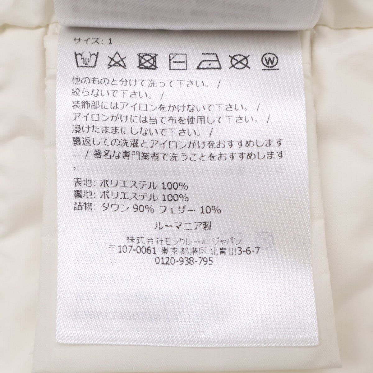 MONCLER モンクレール 【美品/25年製】LAVERAET ラベラエ フーディダウンジャケット ジャケット