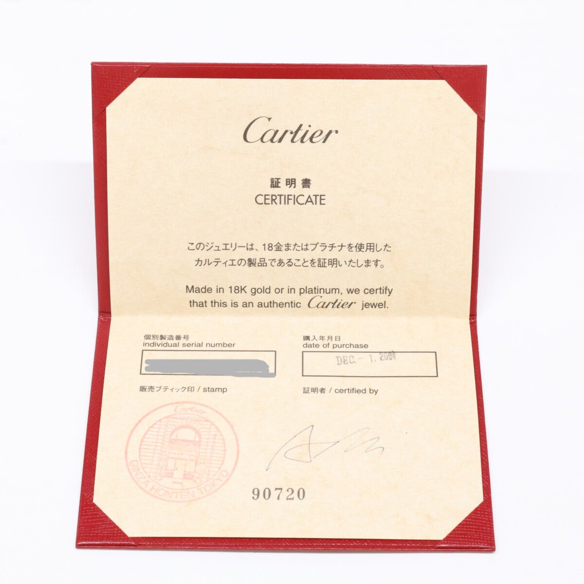Cartier カルティエ 仕上げ済み 750WG ピンクサファイア パリ リング 指輪