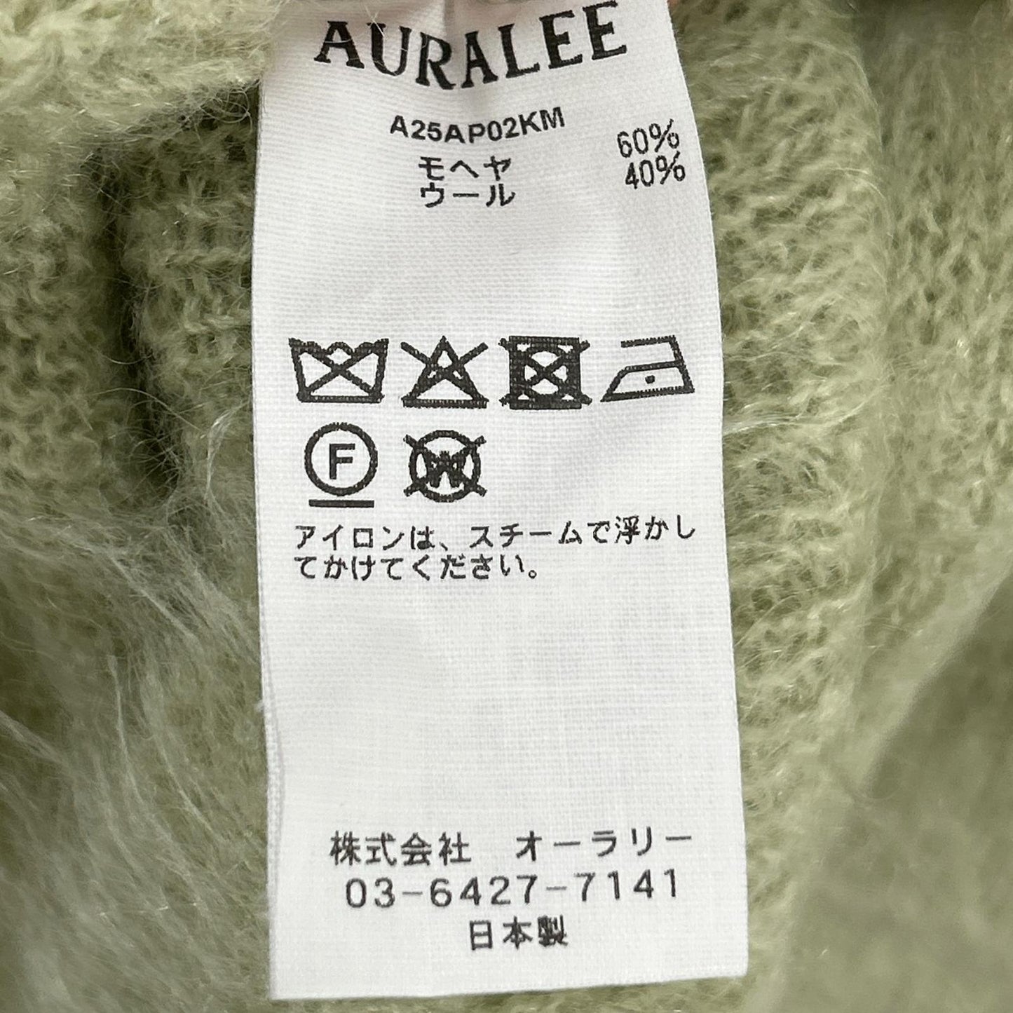 AURALEE オーラリー A25AP02KM BRUSHED SUPER KID MOHAIR KNIT P/O トップス