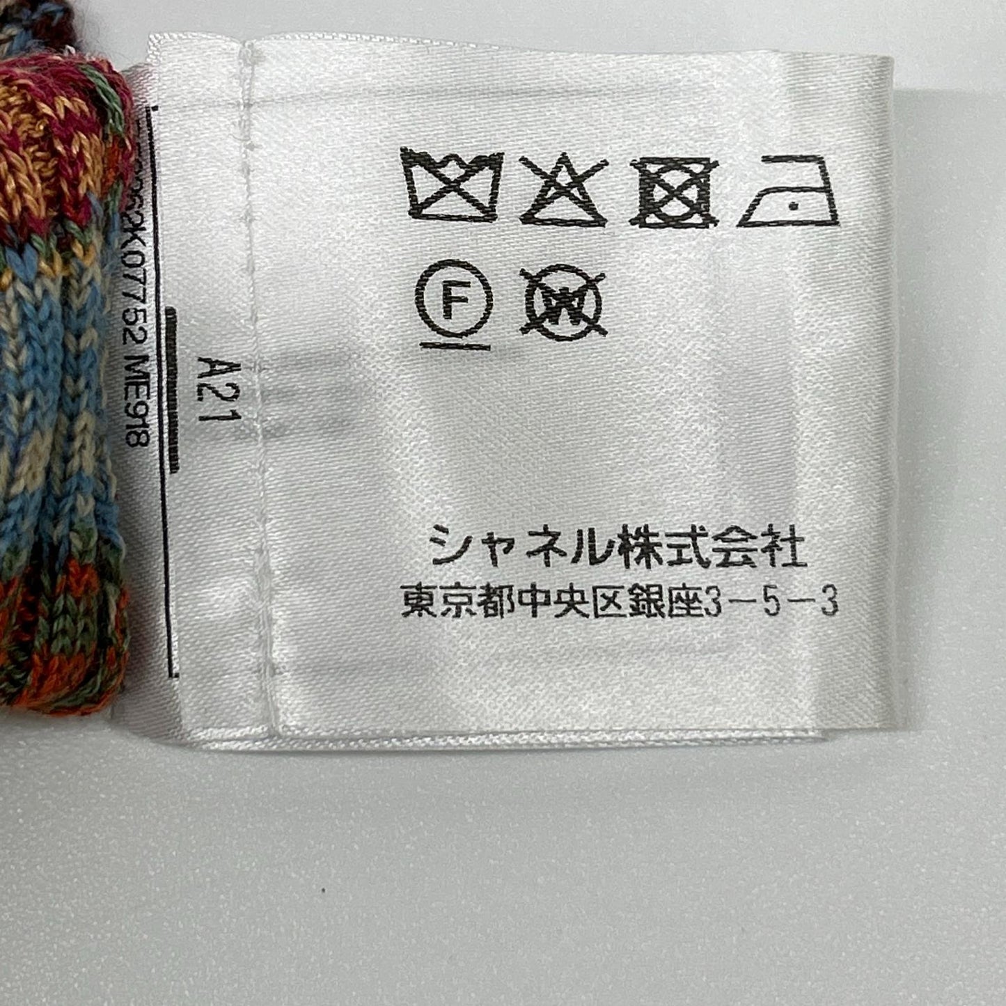 CHANEL シャネル P59262K07752 マルチカラー カシミヤ混 ニット トップス