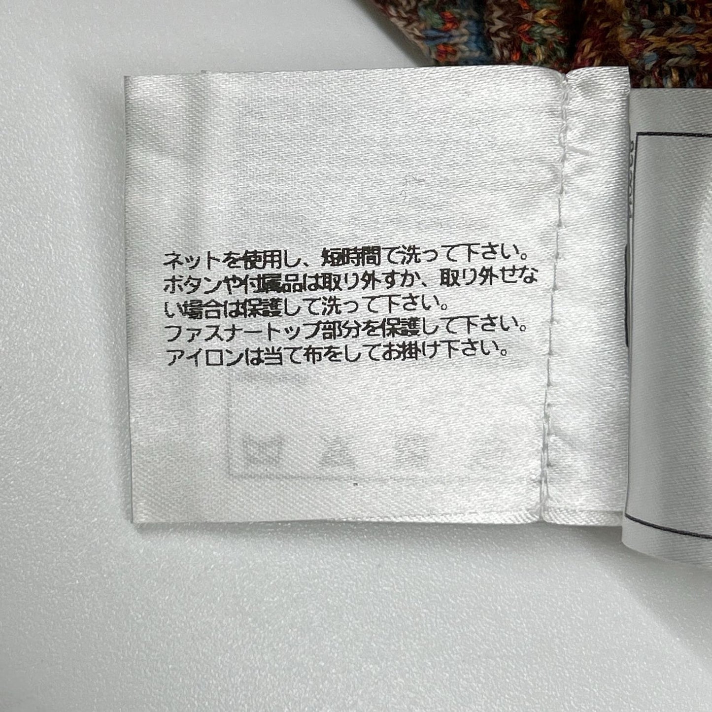 CHANEL シャネル P59262K07752 マルチカラー カシミヤ混 ニット トップス