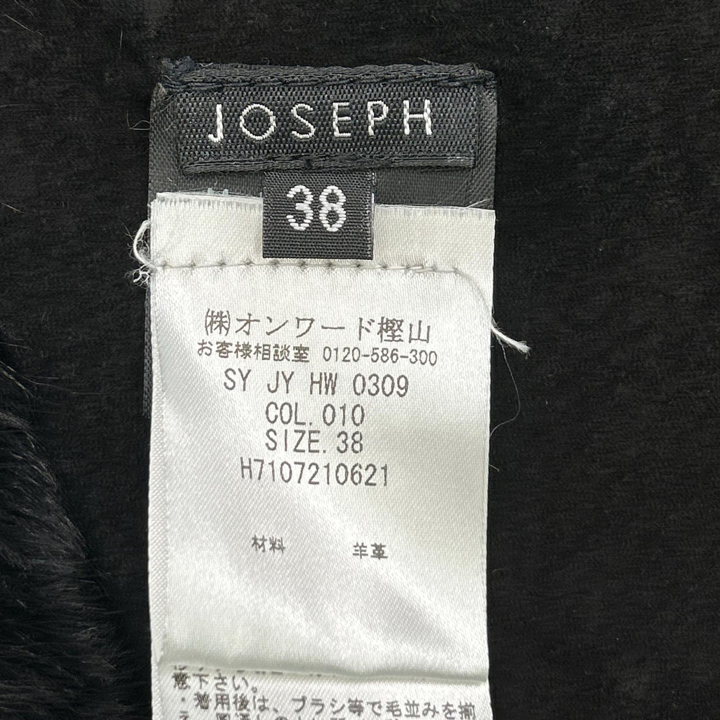 JOSEPH ジョセフ ブラック ムートン ラップコート コート