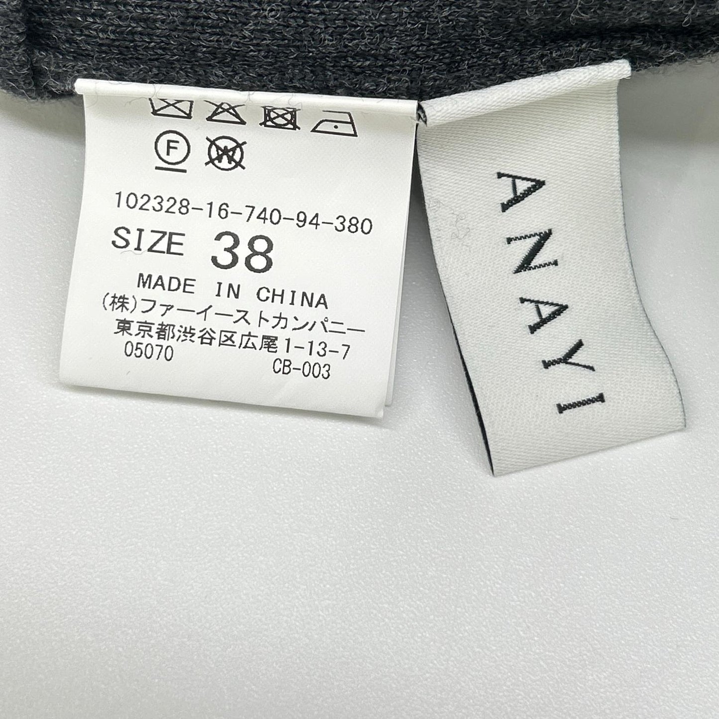 ANAYI アナイ 102328-16-740-94-380他 ファインメリノ パールネックプルオーバー スカート 2点 スーツ セットアップ