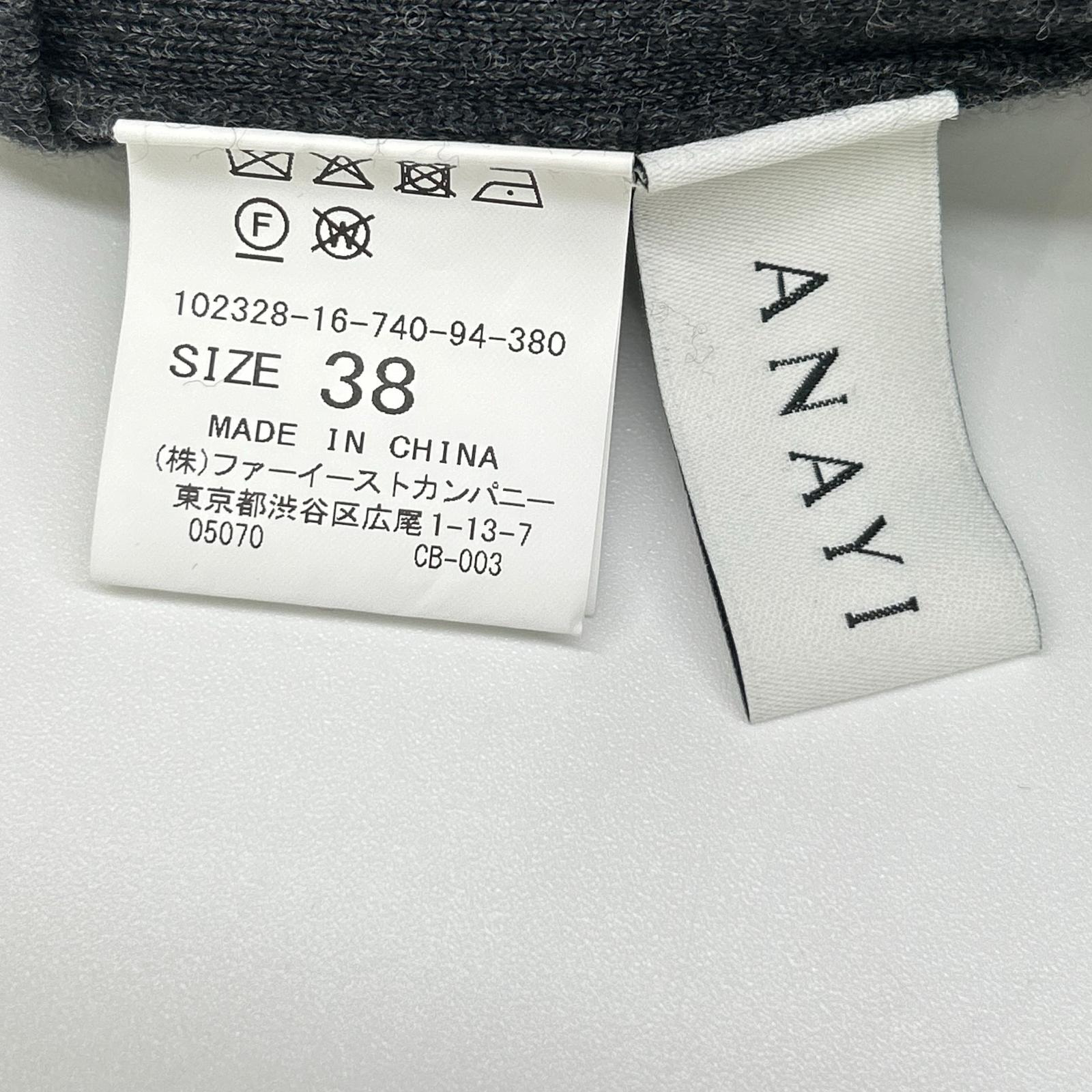 ANAYI アナイ 102328-16-740-94-380他 ファインメリノ パールネックプルオーバー スカート 2点 スーツ セットアップ