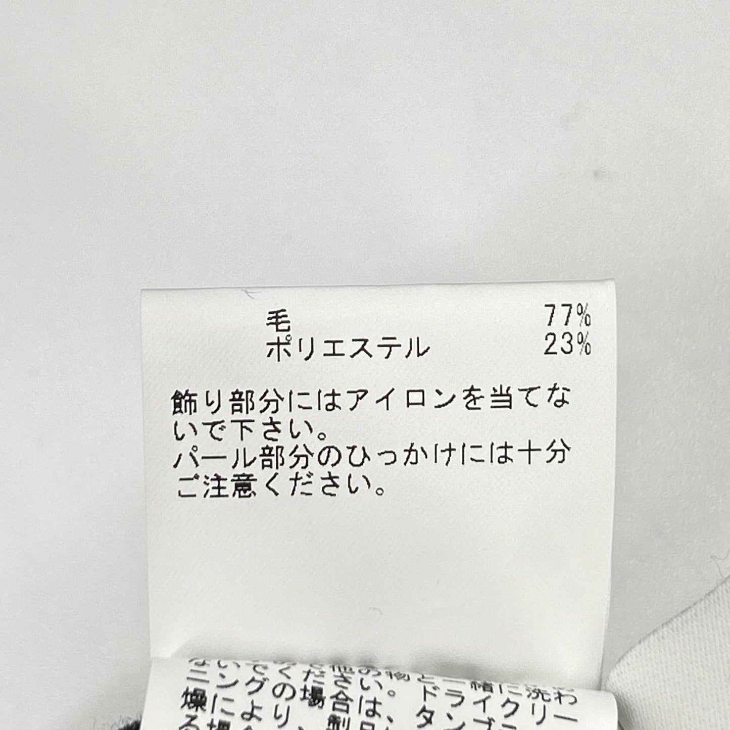 ANAYI アナイ 102328-16-740-94-380他 ファインメリノ パールネックプルオーバー スカート 2点 スーツ セットアップ