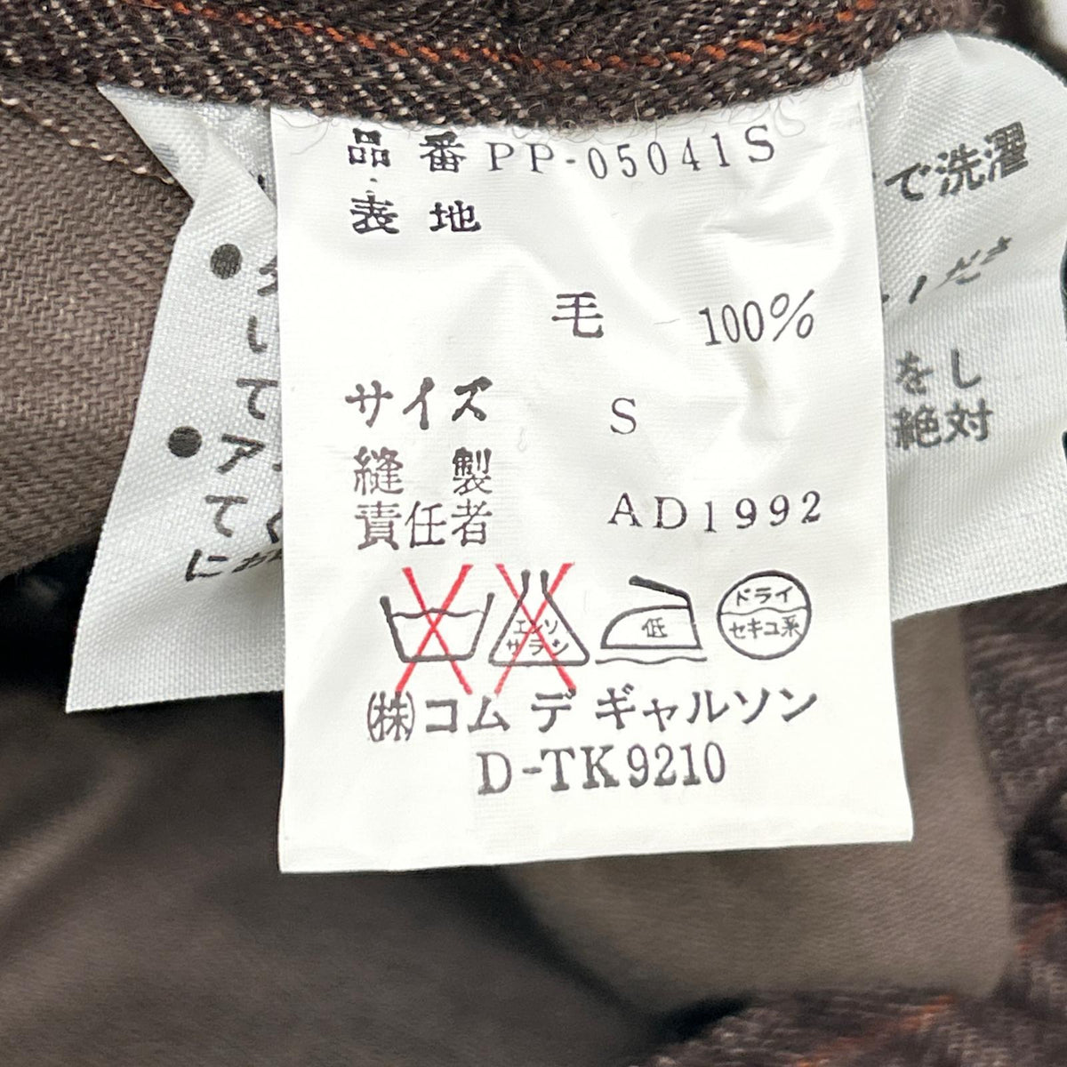 COMMEdesGARCONS HOMME PLUS Comme des Garçons Homme Plus 90s PP-05041S Brown Striped easy wide trousers Bottoms