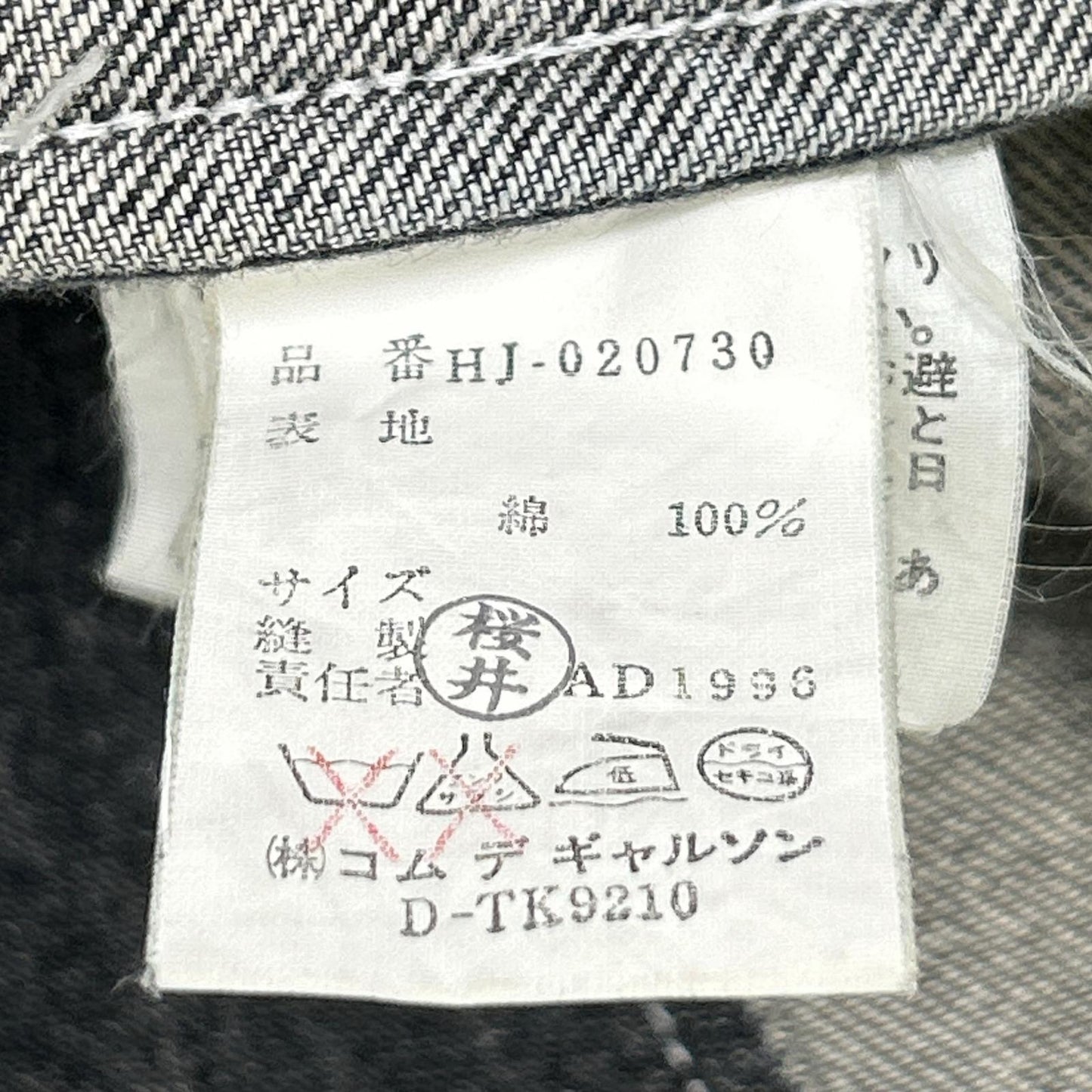 COMMEdesGARCONS HOMME コムデギャルソンオム 90s 田中オム HJ-020730 ジップアップデニムジャケット ジャケット