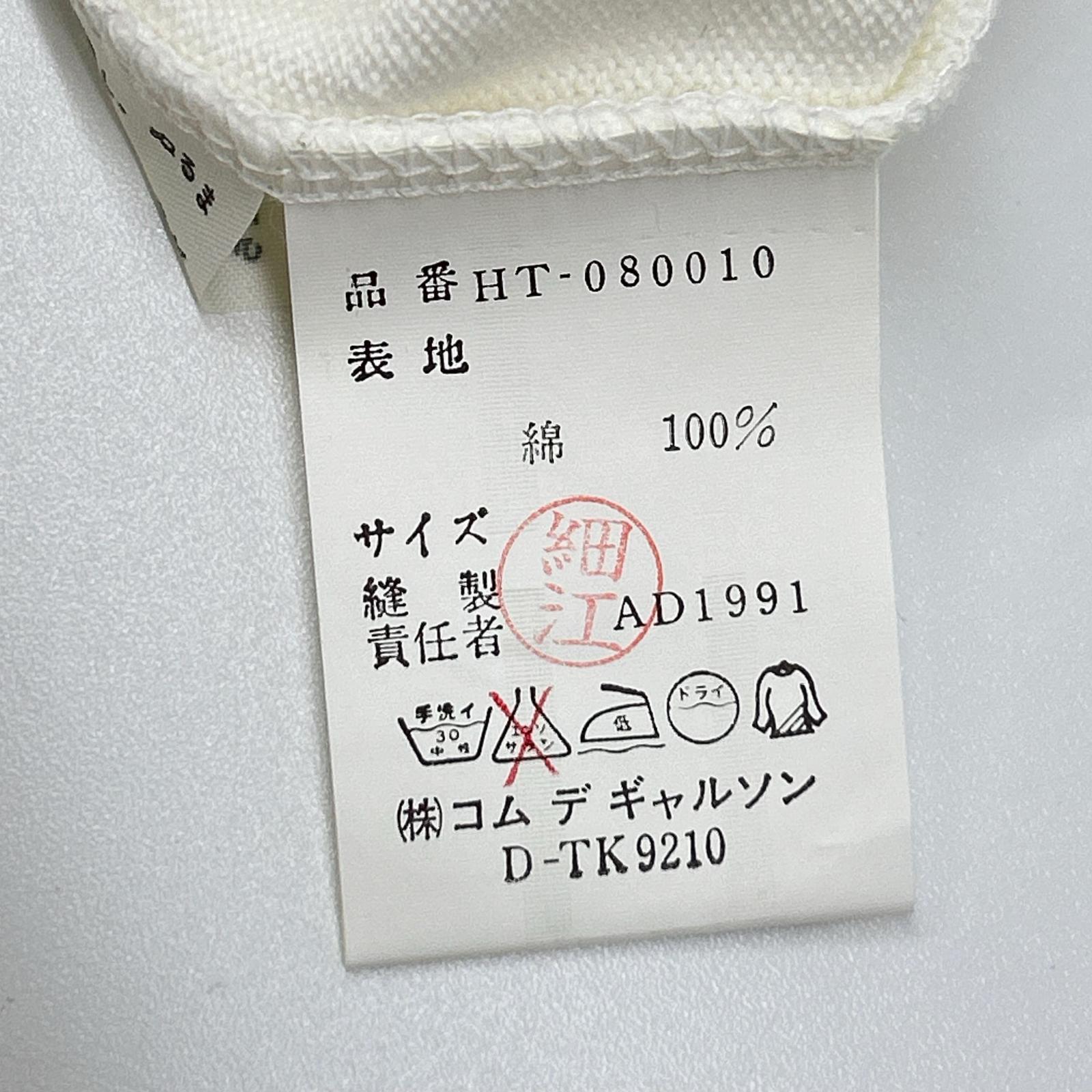 COMMEdesGARCONS HOMME コムデギャルソンオム 90s 田中オム HT-080010 ホワイト クルーネックリブカットソー トップス
