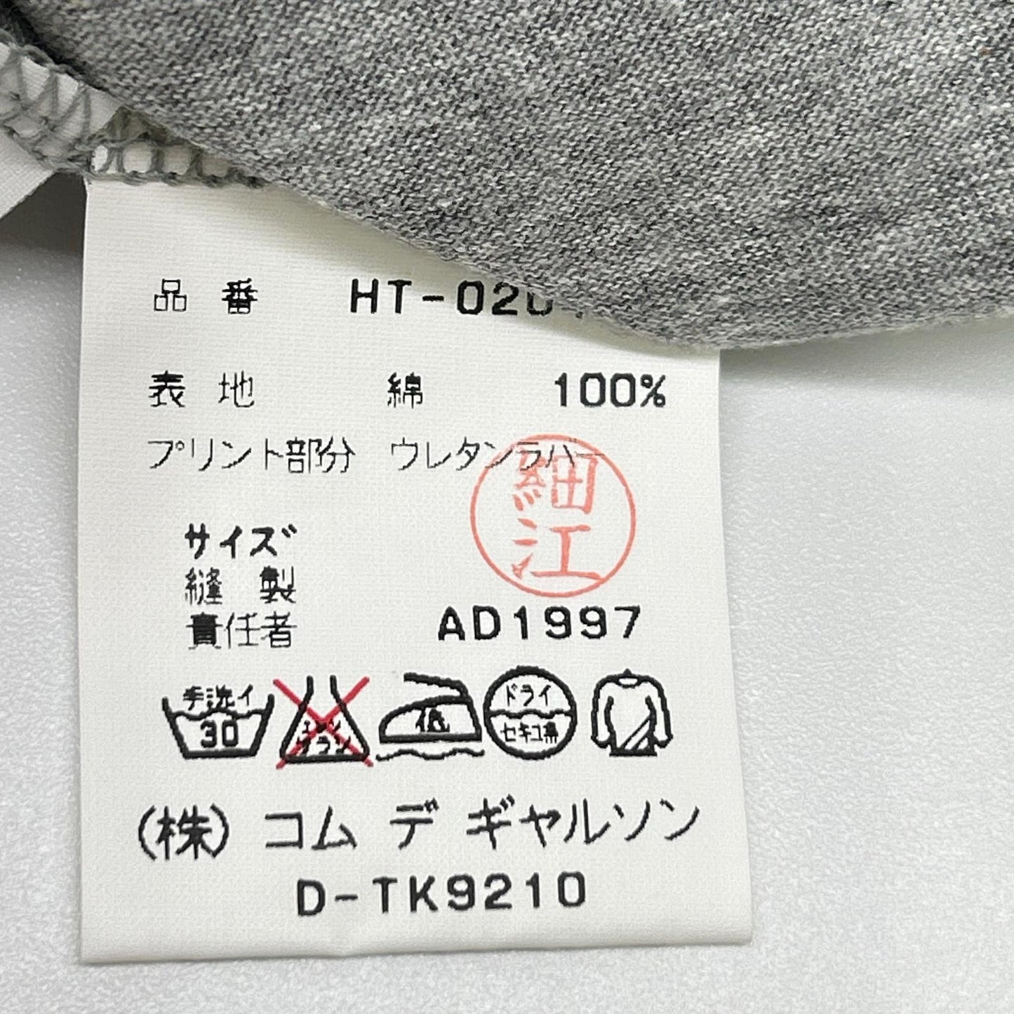 COMMEdesGARCONS HOMME コムデギャルソンオム 90s 田中オム HT-020410 グレー ロゴプリント VネックTシャツ トップス