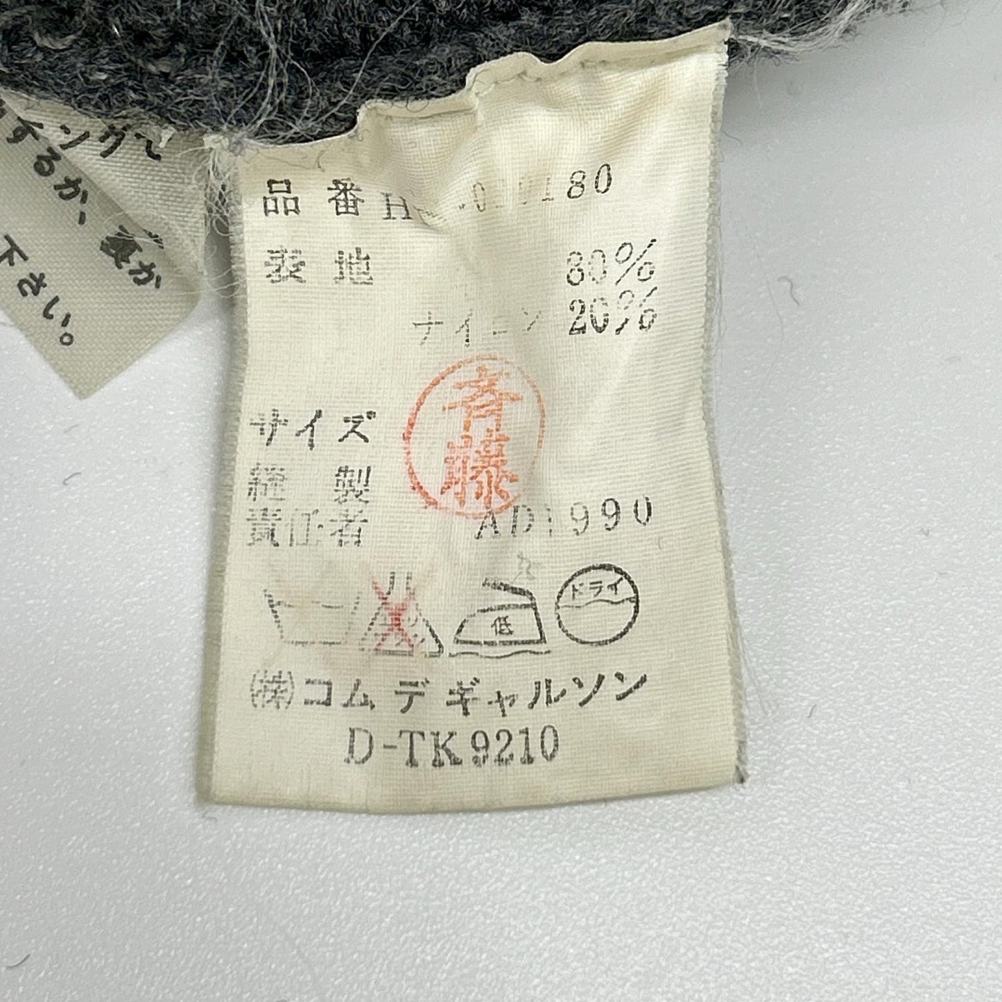COMMEdesGARCONS HOMME コムデギャルソンオム 90s 田中オム HN-080180 アーガイルニットカーディガン トップス