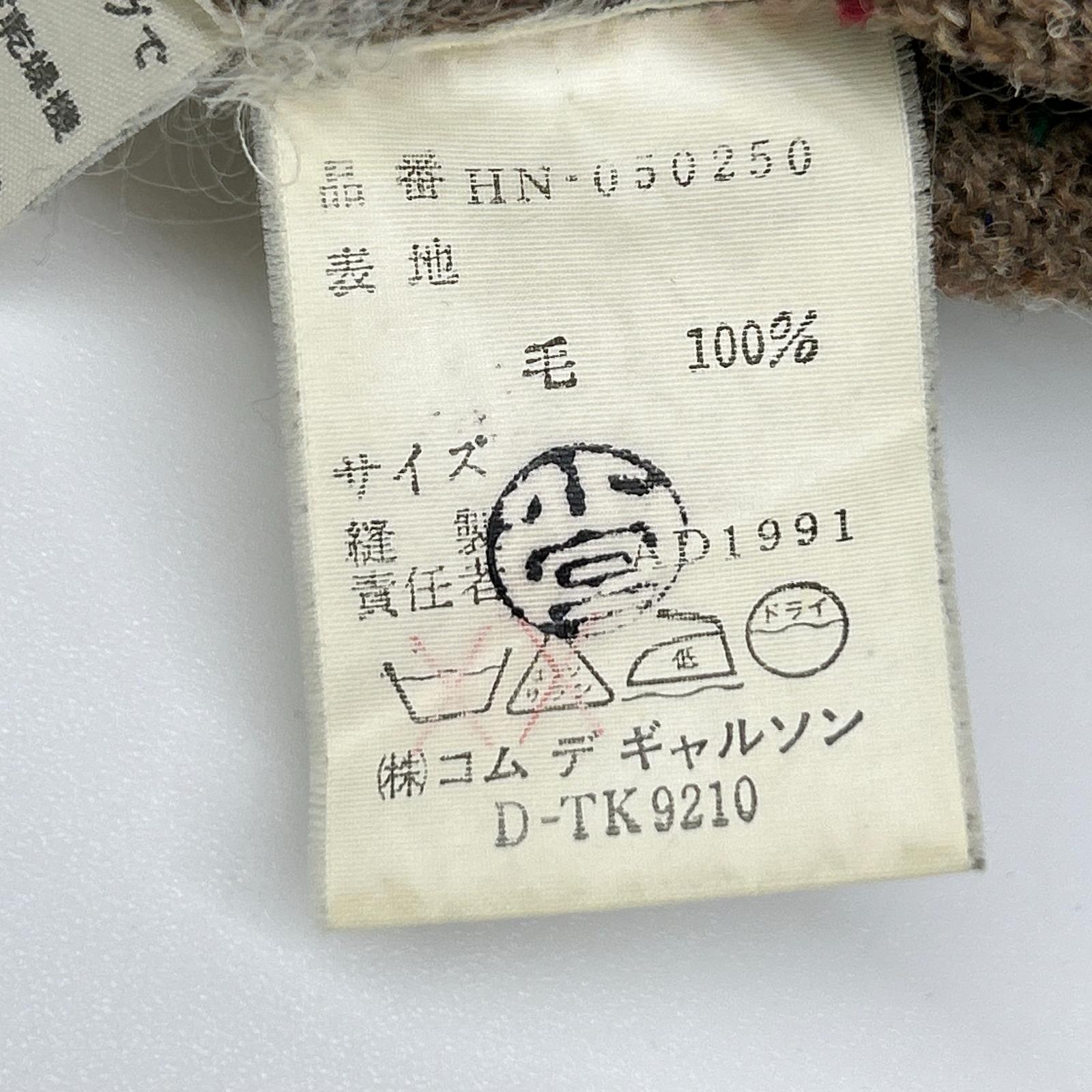 COMMEdesGARCONS HOMME コムデギャルソンオム 90s 田中オム HN-050250 ブラウン ミックスカラー ニットカーディガン トップス
