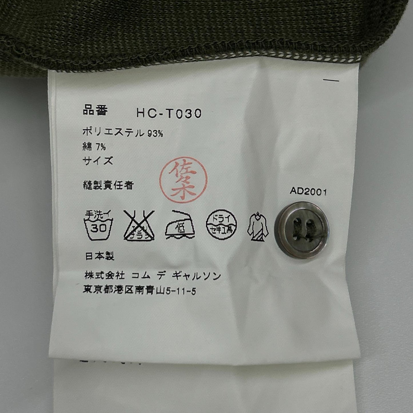 COMMEdesGARCONS HOMME コムデギャルソンオム 00s 田中オム HC-T030 カーキ ロングスリーブ ポロシャツ トップス