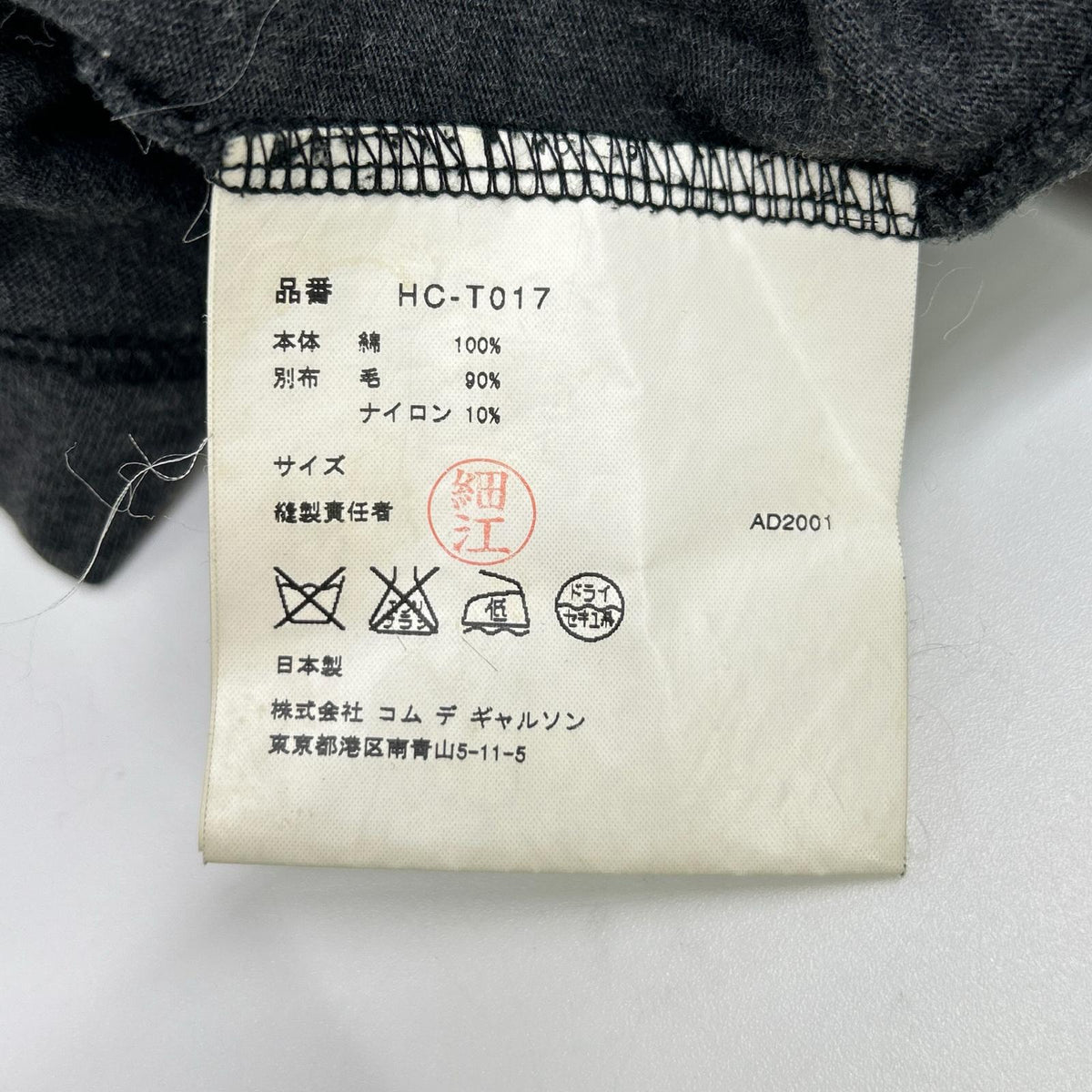 COMMEdesGARCONS HOMME コムデギャルソンオム 00s 田中オム HC-T017 パッチワークジップトラックジャケット ジャケット