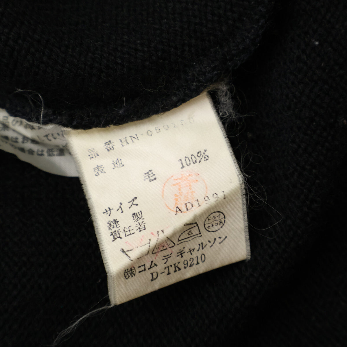 COMMEdesGARCONS HOMME コムデギャルソンオム AD1991 田中オム HN-050180 ヘラジカプリント ニット カーディガン トップス