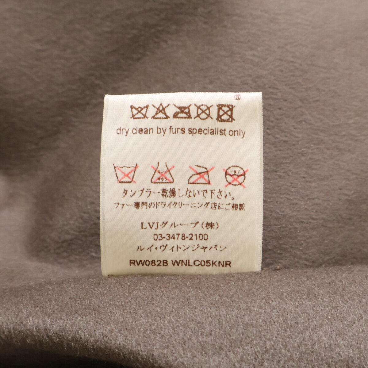 LOUIS VUITTON ルイヴィトン 【美品/国内正規】RW082B WNL C05KNR ミンクファー ポンチョ ジャケット