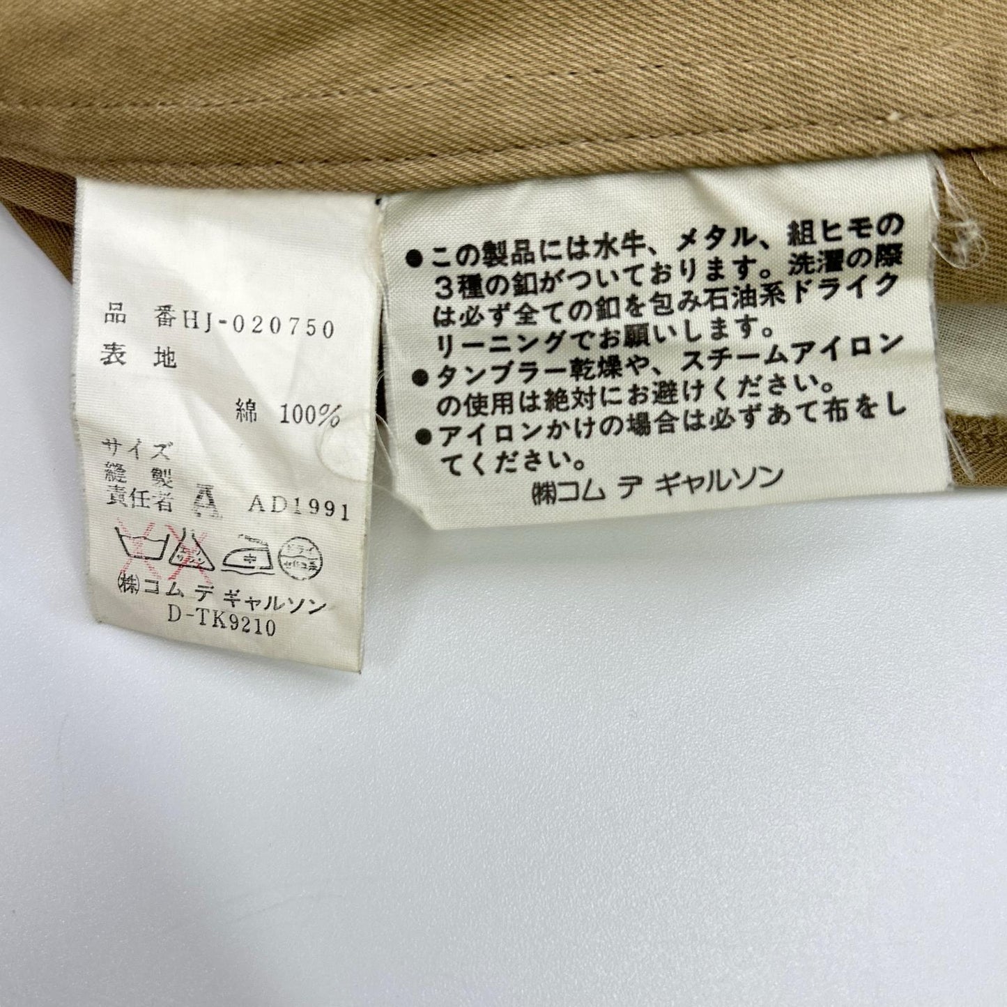 COMMEdesGARCONS HOMME コムデギャルソンオム 90s 田中オム HJ-020750 ベージュ シングルジャケット ジャケット