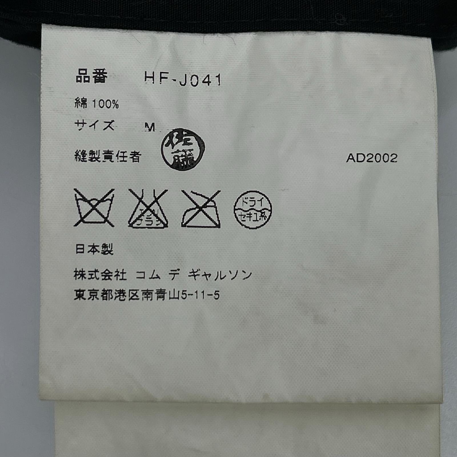 COMMEdesGARCONS HOMME コムデギャルソンオム 00s 田中オム HF-J041 ネイビー コットン セットアップ スーツ セットアップ