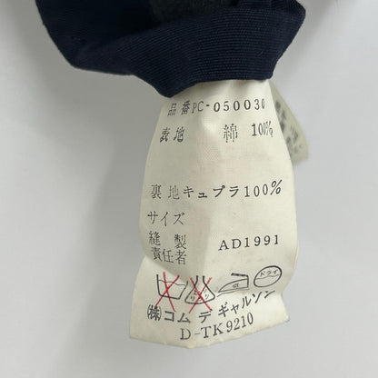 COMMEdesGARCONS HOMME PLUS コムデギャルソンオムプリュス 1991AW インナーキルティング ステンカラーコート コート