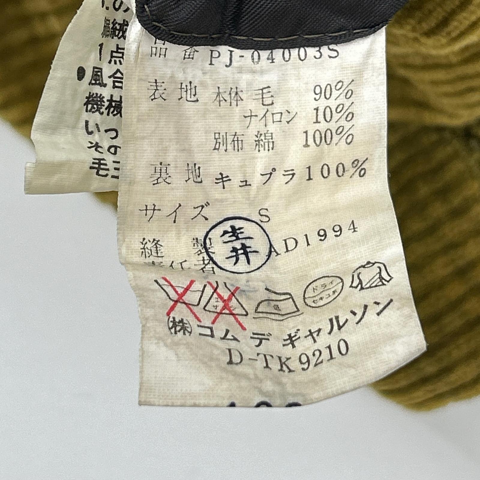 COMMEdesGARCONS HOMME PLUS コムデギャルソンオムプリュス 90s PJ-04003S コーデュロイ ウール 異素材ミックス ピークドラペルジャケット コート