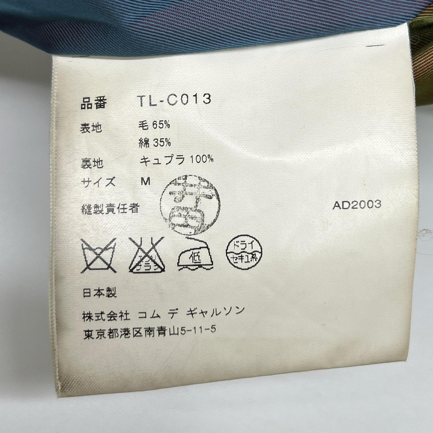 tricotCOMMEdesGARCONS トリココムデギャルソン 00s TL-C013 インナーブロックパターン ラウンドカラー コート コート
