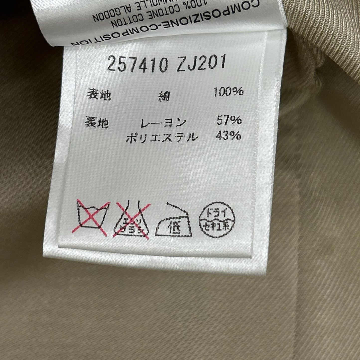 GUCCI グッチ 2010年製 257410 ベージュ ベルト付き ジップコート コート