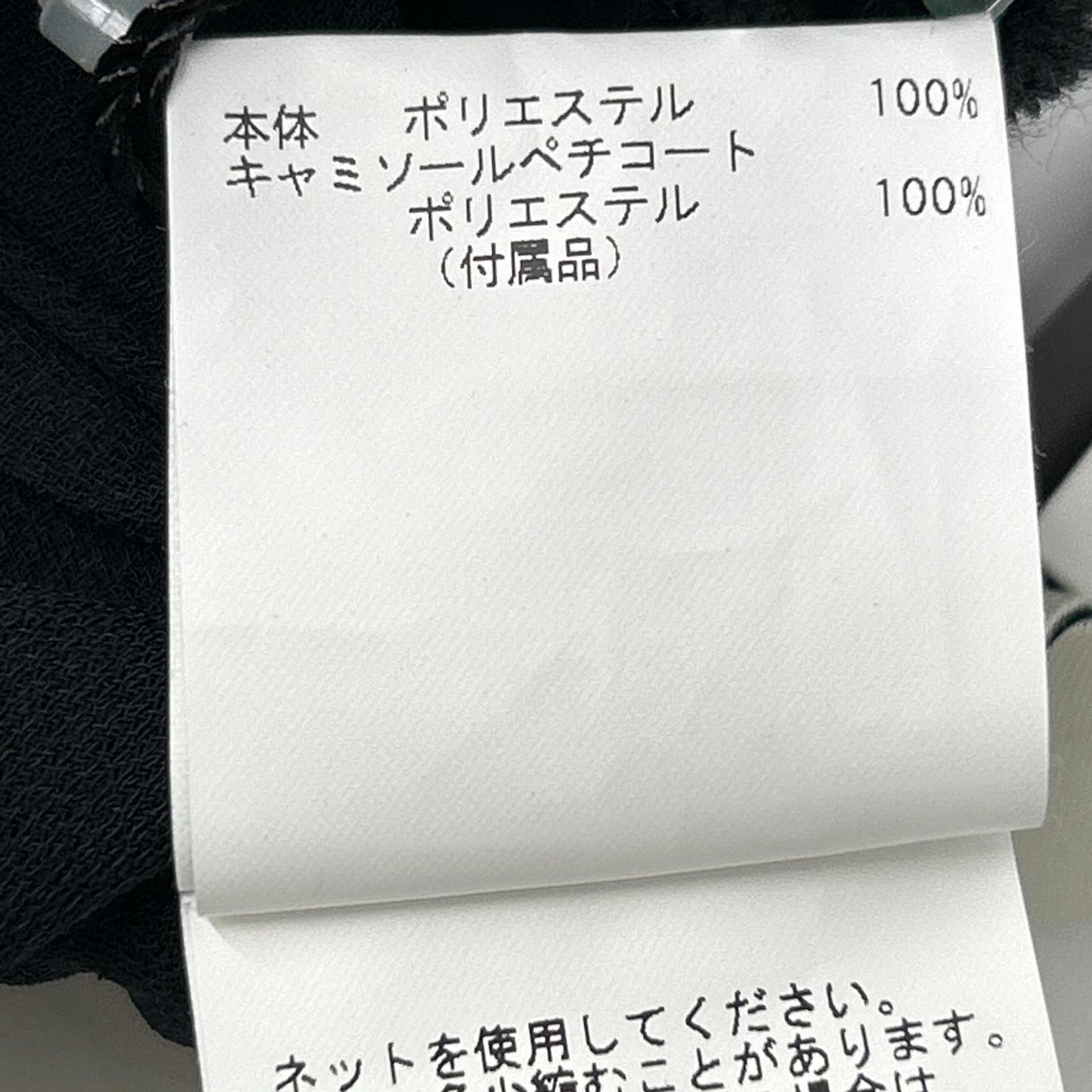 ANAYI アナイ 【新品同様】102127-14 ボウタイ シアー ワンピース