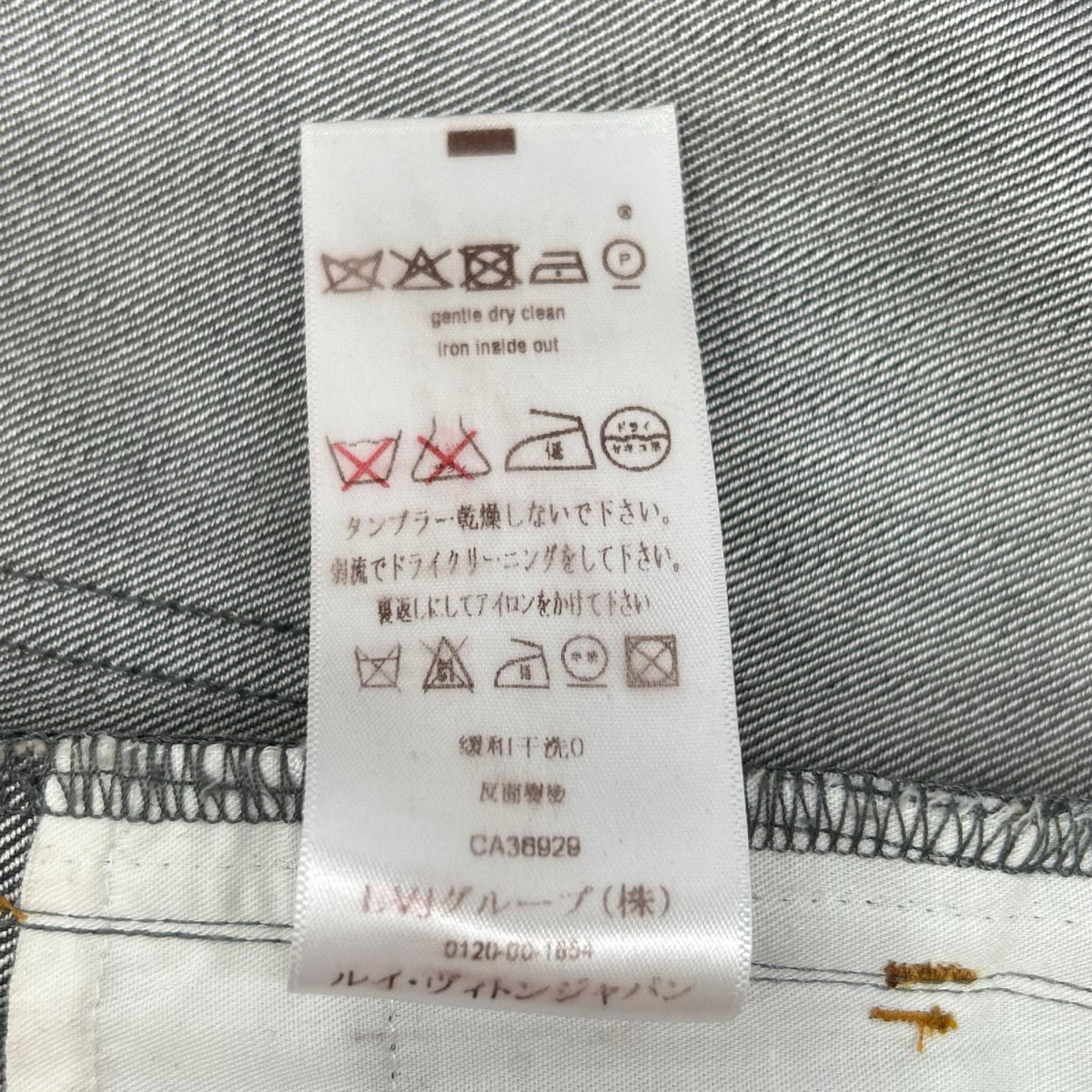 LOUIS VUITTON ルイヴィトン RW141W シルク混 デニム ミニスカート スカート