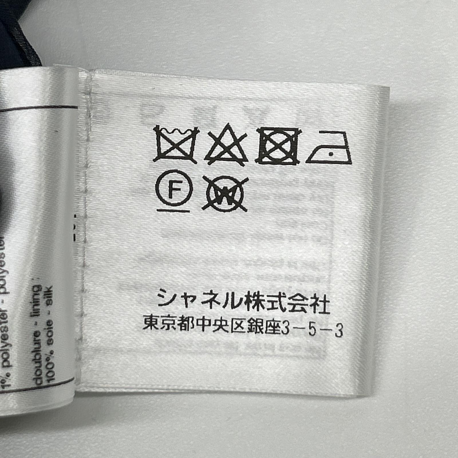 CHANEL シャネル P56045 ネイビーチェック ツイード キャミワンピ ワンピース