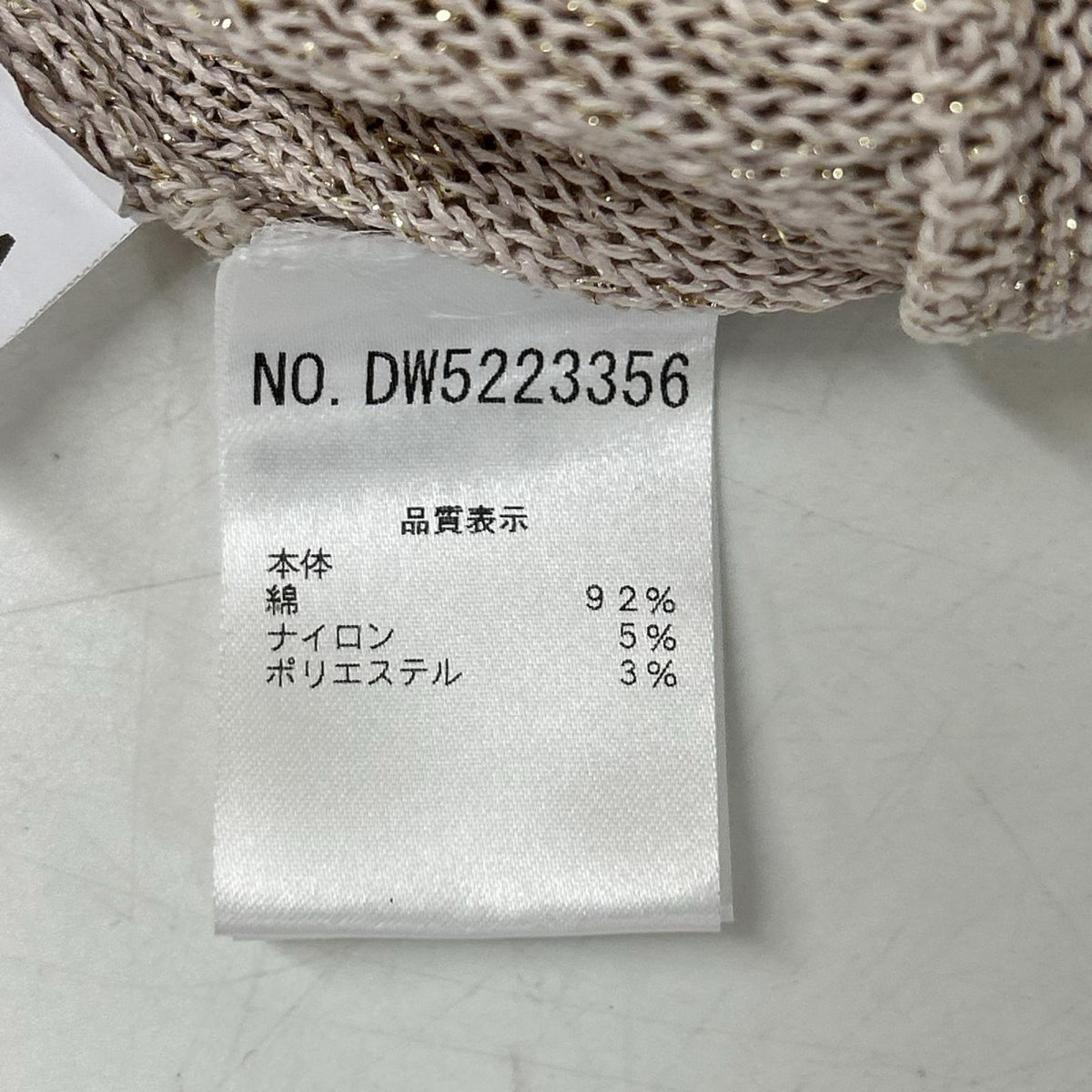 BRUNELLO CUCINELLI ブルネロクチネリ DW5223356 ラメ ニット カーディガン トップス