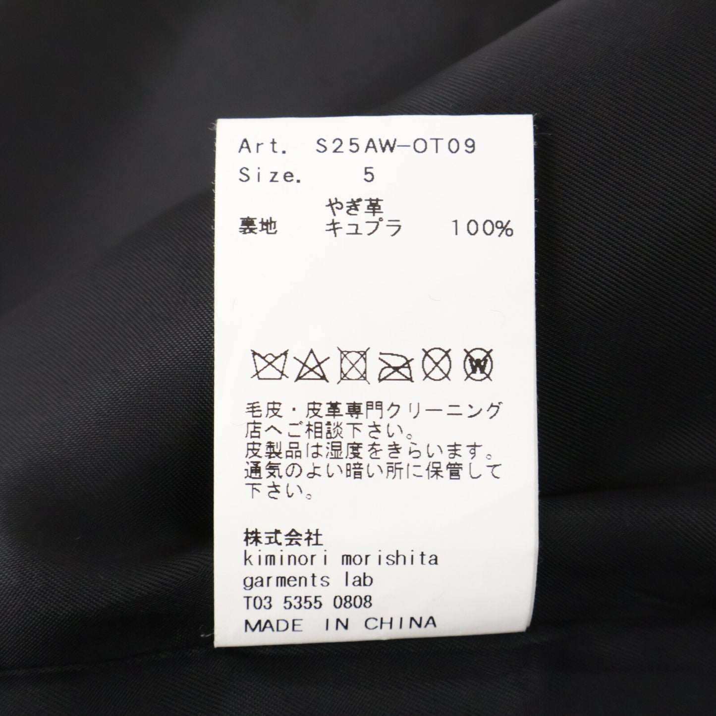 08SIRCUS 08 Circus 【美品】S25AW-OT09 双色哥特风皮革中长款夹克 磨毛处理 皮革夹克 外套
